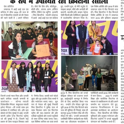 A proud moment for us being featured in the Desh Pratidin newspaper for our participation as a jury member at the ZEAL 2024 festival in Lucknow.