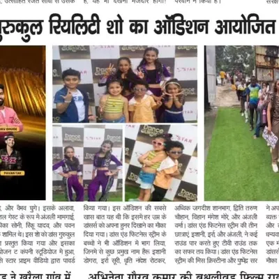 We are incredibly proud of our students who made it to the TV round of the Dance Gurukul reality show! This newspaper feature highlights their achievement and our commitment to nurturing talent.