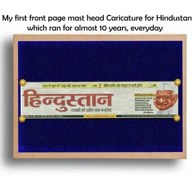 This was my first masthead caricature for the Hindustan newspaper, which ran daily for almost ten years. It became a familiar sight for readers every morning and established my presence in the world of editorial cartoons.
