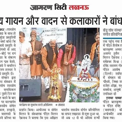 A press clipping from Jagran City Lucknow, covering the Sangeet Milon music competition where I was honored to be on the judgment panel.