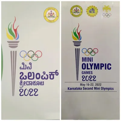 The official banner for the Karnataka Second Mini Olympic Games in 2022. This was a major event for our junior boxing team, where their training was put to the test.