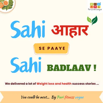 My core philosophy: "Sahi Aahar se paaye Sahi Badlaav" (The right nutrition brings the right transformation). You could be my next success story.