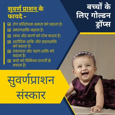 This visual explains the heart of my practice for children's wellness, the Suvarna Prashan Sanskar. These "golden drops" are a time-tested Ayurvedic ritual to build a child's immunity, enhance memory, and protect against common allergies. The image shows the key benefits, from boosting disease resistance to improving concentration, which I believe are essential for a child's healthy development.