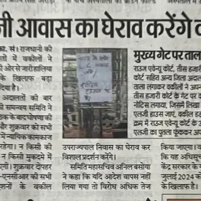 A snapshot of our collective action. This newspaper article details our protest against the LG's notification allowing witness recordings in police stations, a direct violation of MHA guidelines. This fight is for the integrity of the judicial process.