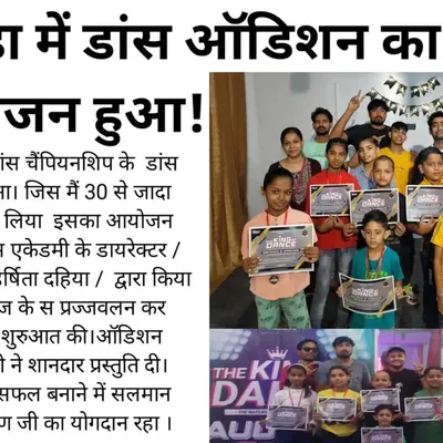 Our students featured in the news for their participation in a Noida dance audition. Such a proud moment!