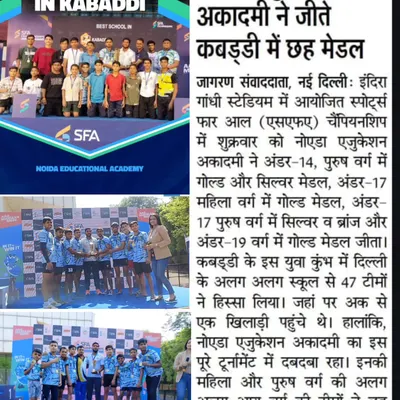 Our academy making headlines. This newspaper article covers our team's impressive haul of six medals at the SFA Championship.