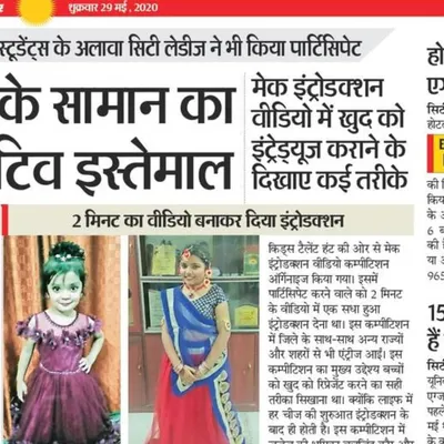 Our 'Make an Introduction Video' competition was covered by the media. The goal was simple: teach kids how to present themselves confidently.