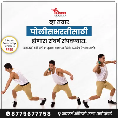 Your dream of joining the police force is within reach. This poster outlines our specialized physical test coaching for police recruitment, focusing on events like shotput. We offer a free 3-day bootcamp to get you started.
