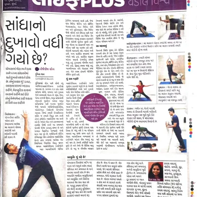 I was honored to be featured in the Mid Day Gujarati newspaper, where I discussed how a holistic yoga practice can help in the management of arthritis. The article emphasizes that yoga is more than just asanas, incorporating breathwork, meditation, and relaxation for overall health.