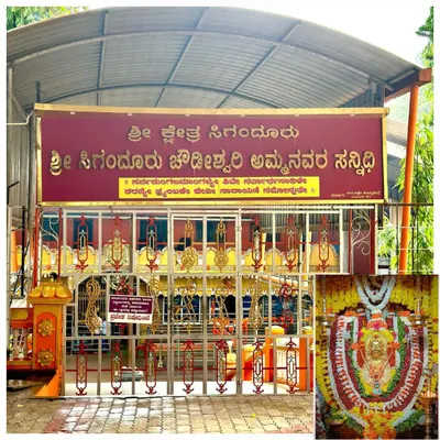 The entrance to the powerful Sigandur Chowdeshwari Temple. We visit this sacred place as part of our Kodachadri trek weekend.