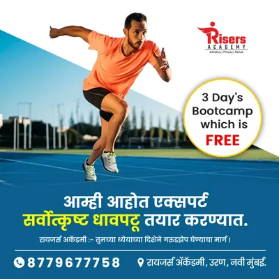 We are experts in preparing top-tier runners for the force. This poster for our free 3-day bootcamp highlights our commitment to helping you achieve your dream of joining the police.