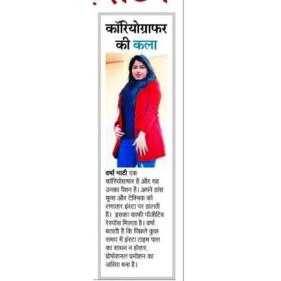 A closer look at the article in Rajasthan Patrika. The piece talks about my passion and how I use my platform to share dance moves and techniques, turning a hobby into a professional journey.