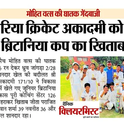 It's always a proud feeling to see the academy's name in the paper. This article from Dainik Klayrmist covers our Junior Britannia Cup victory.