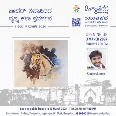 I was honored to have my watercolor painting of a horse featured in an exhibition by Bidar artists at the Bengaluru Art Gallery. It is always a pleasure to share my work with a wider audience.