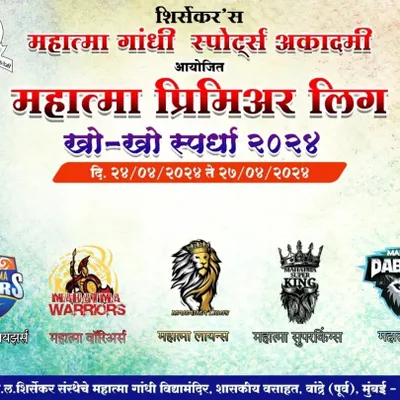 The official poster for the Mahatma Premier League Kho-Kho tournament, Season 5. This is our own high-intensity competition.