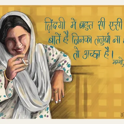 An illustration inspired by the film 'Mammo'. I tried to capture the character's beautiful spirit and the wisdom in her words, written here in Devanagari script. This piece is a tribute to the complex, wonderful women we see on screen and in our lives.