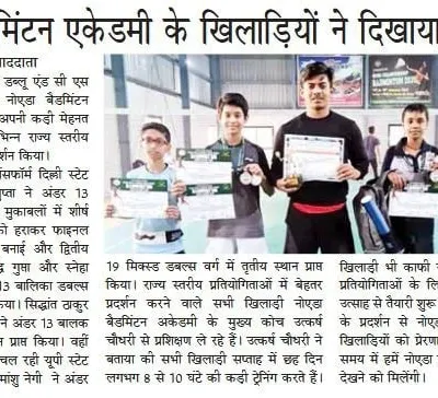 Our academy's success stories are making headlines. This newspaper article highlights the outstanding performance of our players at the state-level championships, a great validation of our training methods and their dedication.