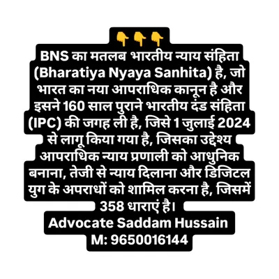 This graphic explains the new Bharatiya Nyaya Sanhita (BNS) 2024. It has replaced the 160 year old Indian Penal Code (IPC) to modernize our criminal justice system and ensure faster justice.