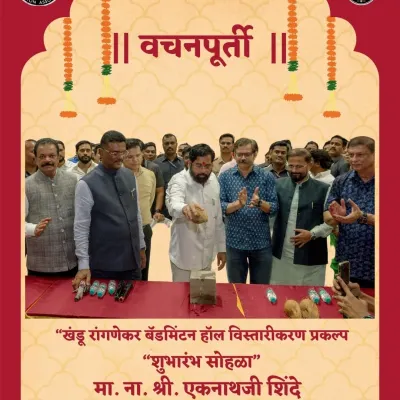 This is the foundation ceremony for the Khandu Rangnekar Badminton Hall extension, graced by the Hon. Deputy Chief Minister. My involvement in developing world-class sports infrastructure shows my deep commitment to the sport's future and my ability to manage large-scale projects with official support.