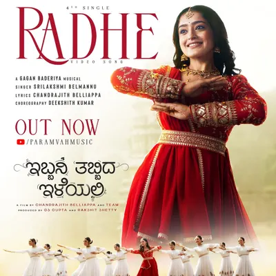 The official release poster for the video song "Radhe." The visuals are as grand and beautiful as the music.