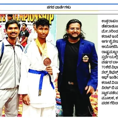 A newspaper article from Vidhyavani covering my student Neeraj's victory at the national level karate championship.