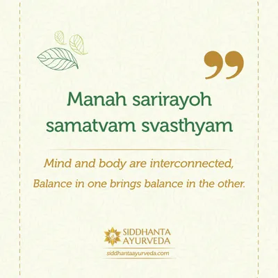 "Manah sarirayoh samatvam svasthyam." This Sanskrit shloka means that mind and body are interconnected; balance in one brings balance in the other. This is the foundation of my holistic healing philosophy.