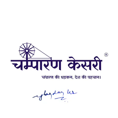 The official logo of Champaran Kesari, a brand we built to be the "pulse of Champaran and the identity of the nation." Developing a strong brand identity is the first step in launching a successful media platform.