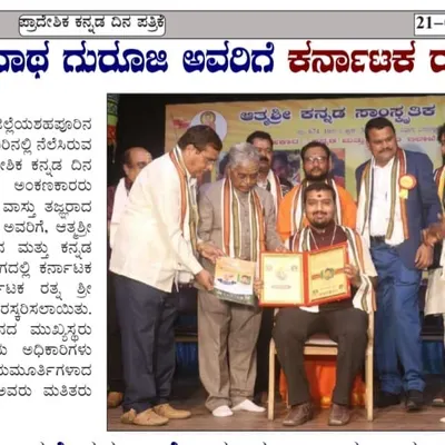 I was honored to receive the Karnataka Ratna Shri Award for my service in the field of astrology. This recognition strengthens my commitment to helping people through our ancient shastras.