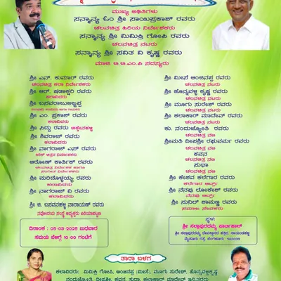 A poster for a new movie title launch where I was invited as a guest. I am thankful to director Managalli Madesh sir for the opportunity.