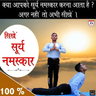 I teach Surya Namaskar, or Sun Salutation, as part of my training. This sequence of yoga poses is excellent for warming up the body, improving flexibility, and calming the mind before a session.