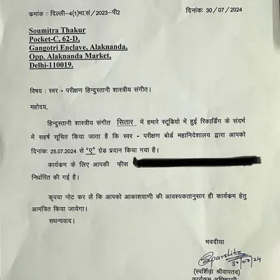I am thrilled to announce that I have been awarded the “A” grade by All India Radio. This is a testament to the guidance of my Gurus and the support of my parents and well-wishers.