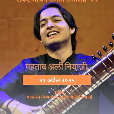 The official poster for my performance at the sacred Sankat Mochan Sangeet Samaroh in Varanasi, a legendary festival where music becomes devotion.
