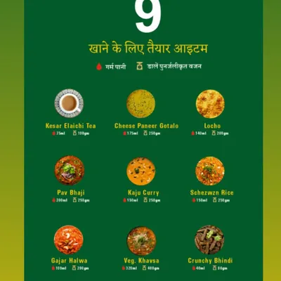 This is my complete range of homestyle ready-to-eat meals. From savory dishes like Pav Bhaji and Kaju Curry to our special Locho and even Gajar Halwa for your sweet cravings, there's a taste of home for everyone. Each meal is prepared from my family recipes and is ready in just ten minutes with hot water.