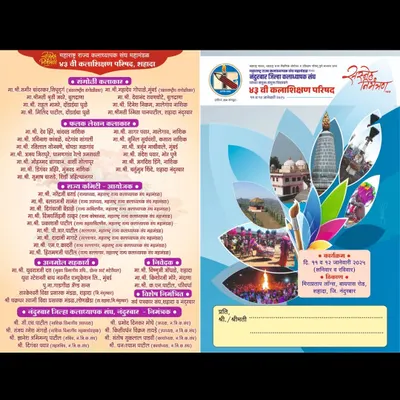 This is the official invitation for a State Level Art Teachers' Conference where I was invited as a Chief Guest and Expert Guide to conduct a live landscape painting demonstration.