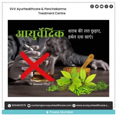 Turning to alcohol or other substances for relief often makes things worse. We offer a supportive, non-judgmental space to help you overcome addiction using herbal Ayurvedic medicines and therapies that address the underlying causes.