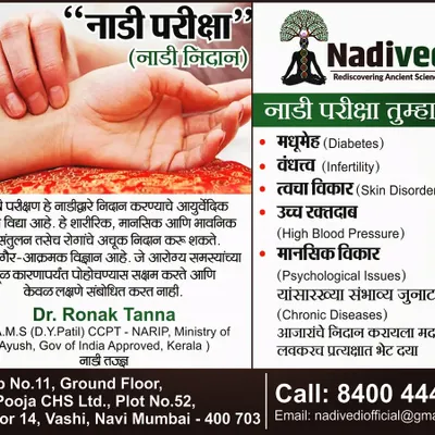 Nadi Pariksha is the cornerstone of my diagnostic process. By simply reading your pulse, I can identify the root cause of chronic diseases like diabetes, infertility, and high blood pressure, allowing for a precise and effective treatment.