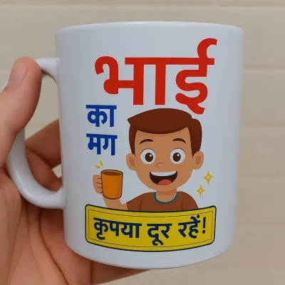 For the brother with a great sense of humor. This "Bhai ka Mag, Kripya dur rahein!" mug is a fun and quirky gift that's sure to make him laugh.