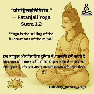 "Yogash chitta vritti nirodhah." Patanjali's second sutra defines the essence of our practice: Yoga is the stilling of the fluctuations of the mind. This is the foundation of all that we teach.