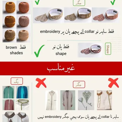 To help my clients, I am sharing this picture that outlines the approved colors and designs for saya kurtas as per our community's guidelines. It shows the appropriate shades and embroidery shapes for the collar and 'paan'.