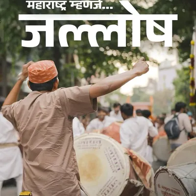 I was so proud to see my Customised Pure Handloom Ikat Topis featured in the latest song by Bhadipa. It's an honor to be a small part of this beautiful Maharashtrian celebration.