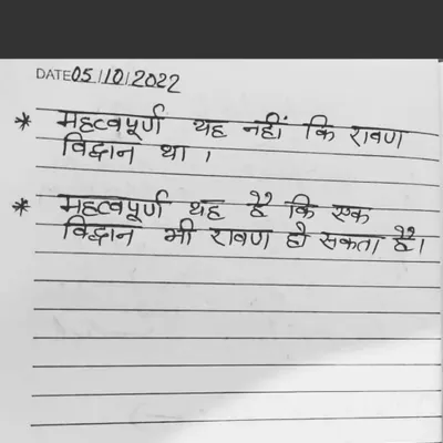 It is not that Ravana was a scholar. The important lesson is that even a great scholar can become a Ravana. Knowledge without dharma, without righteousness, can lead to arrogance and destruction. This is a powerful reminder to check our own intentions, no matter how much we know.