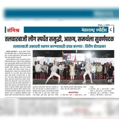 A newspaper article highlighting the gold medals won by our fencers Samruddhi, Aarush, and Samarth in a league competition.