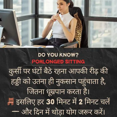Do you know? Prolonged sitting can be as harmful as smoking for your spine. I teach simple movements and stretches that can be done even at the office to counteract the negative effects of a sedentary workday.