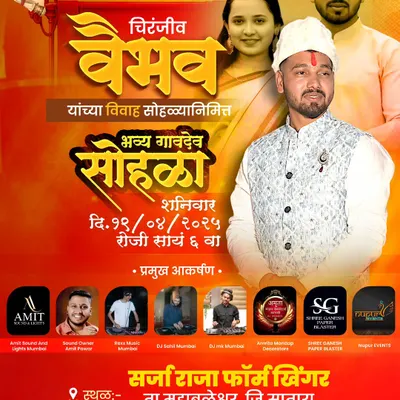 This is a poster from a grand wedding celebration I was a part of in Mahabaleshwar. I am available for destination weddings and travel outside Navi Mumbai for the right event.