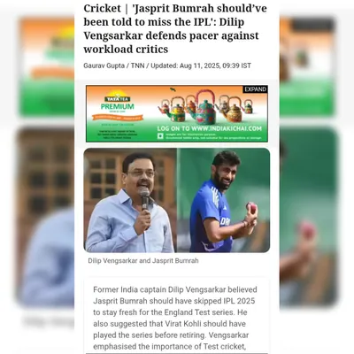 A news article covering my views on player workload management. I have always maintained that for a fast bowler like Jasprit Bumrah, skipping the IPL to stay fresh for a Test series is crucial.