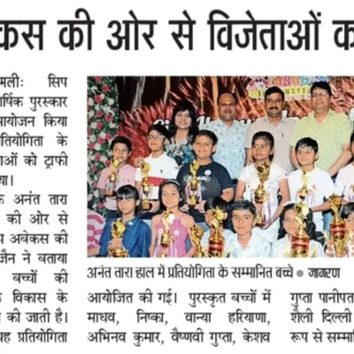 Media coverage of our prize distribution ceremony. It is always encouraging to see our students' achievements being recognized by the community.