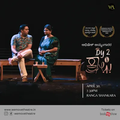 A poster for the award-winning play "By2Coffee", recognized by the Kannada Sahitya Parishath. A captivating story of a mother and son.