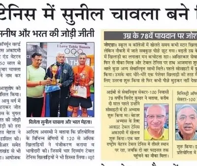 I am always proud when our tournaments get media coverage. This newspaper clipping highlights the winners of one of our corporate and veteran events.