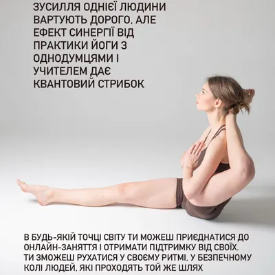 The effort of one person is valuable, but the synergy of practicing with like-minded people and a teacher gives a quantum leap. This pose, Eka Pada Rajakapotasana, is a journey of patience and persistence.
