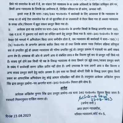Favorable order for the wife in a maintenance and harassment case. This court order was the culmination of a two-year battle. We successfully secured ₹40,000 in monthly maintenance and had multiple false civil and criminal cases filed by the husband dismissed.